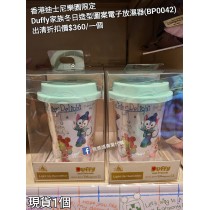 (出清) 香港迪士尼樂園限定 Duffy 家族冬日造型圖案電子放濕器 (BP0042)